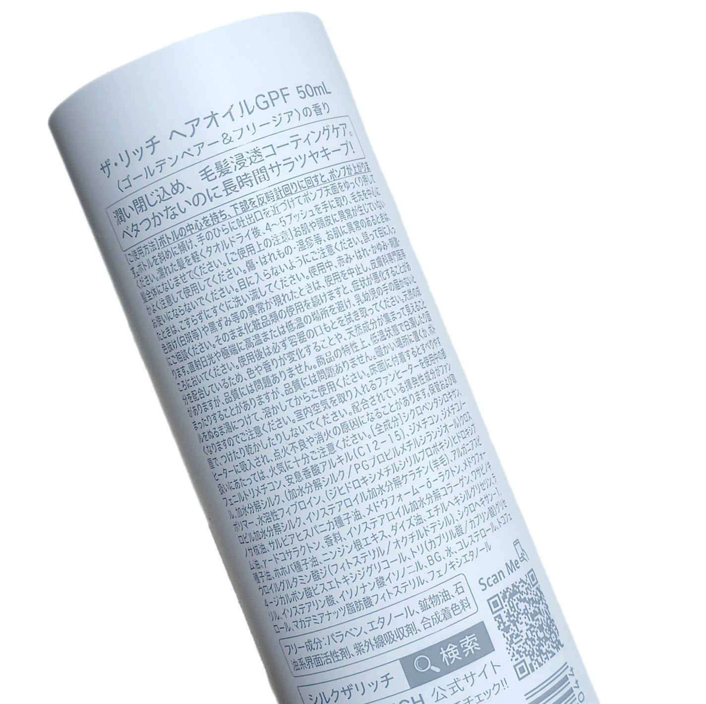 ザ・リッチ ヘアオイルGPF/SILK THE RICH/ヘアオイルを使ったクチコミ(3枚目)