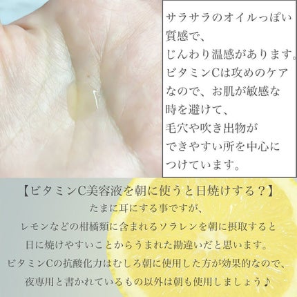 Cセラム/b.glen/美容液を使ったクチコミ(3枚目)