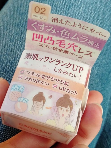 ポアレスエアリーベース/キャンメイク/化粧下地を使ったクチコミ(1枚目)