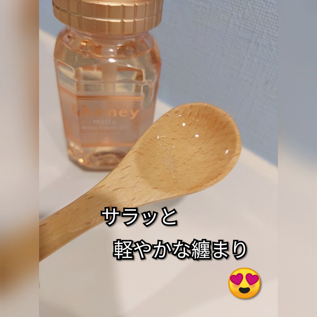 &honey メルティ モイストリペア ヘアオイル 3.0/&honey/ヘアオイルを使ったクチコミ(2枚目)