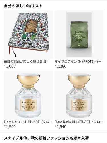ジャドール オードゥ パルファン/Dior/香水(レディース)を使ったクチコミ（2枚目）