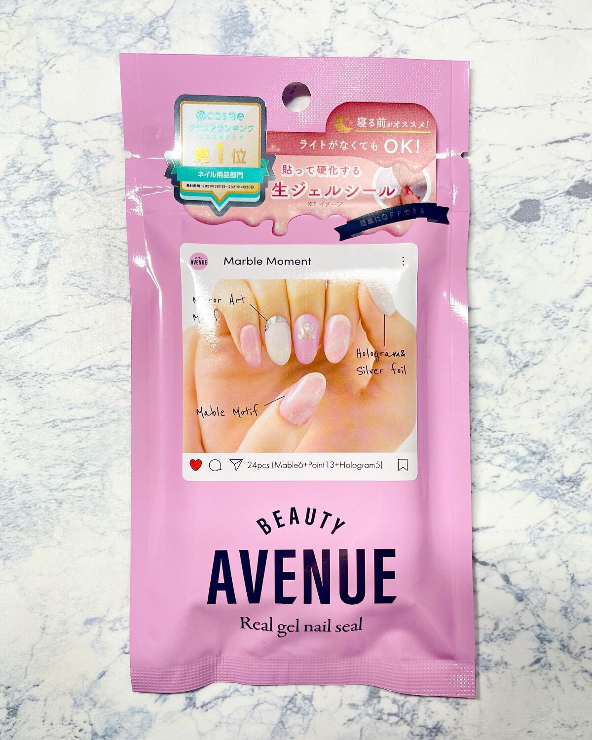 リアルジェルネイルシール マーブルモーメント/BEAUTY AVENUE/ネイルシールを使ったクチコミ（1枚目）