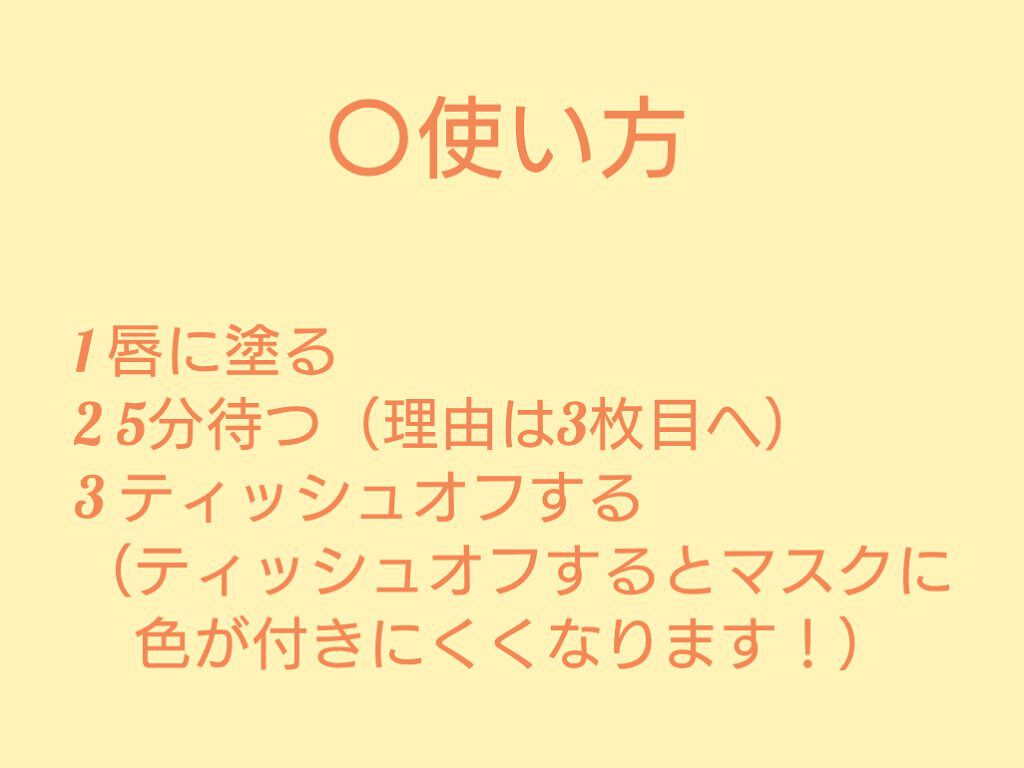 ジューシーリップティント/キャンメイク/口紅を使ったクチコミ(2枚目)