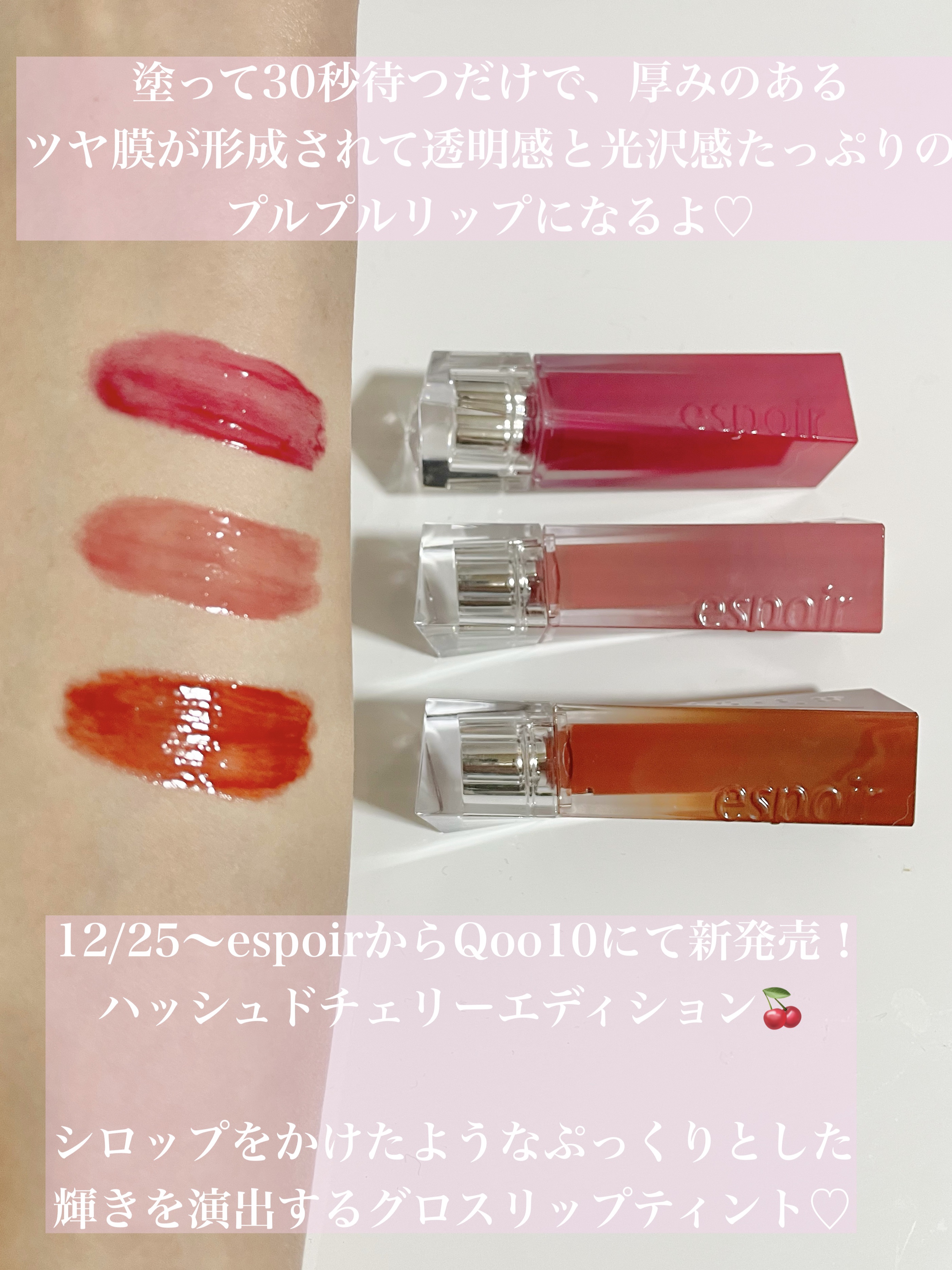 クチュールリップティントグレイズ/espoir/リップティントを使ったクチコミ（2枚目）