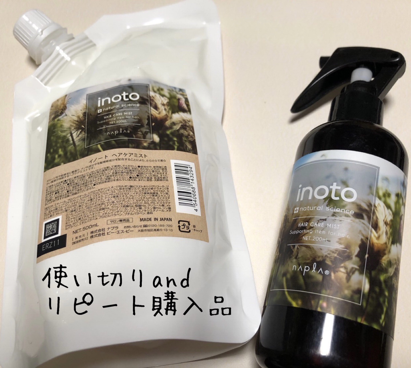 イノート ヘアケアミスト/N./プレスタイリング・寝ぐせ直しを使ったクチコミ（1枚目）