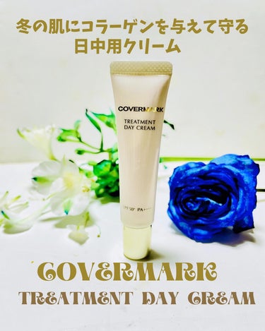 カバーマークのキャンペーンに参加しました。

COVERMARK
TREATMENT  DAY  CREAM
通販限定　10g  1,980円（税込）
SPF50+ PA++++
（日中用クリーム・日焼