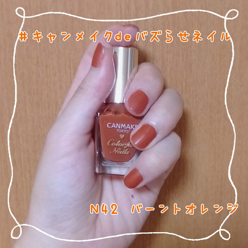 カラフルネイルズ/キャンメイク/マニキュアを使ったクチコミ(2枚目)