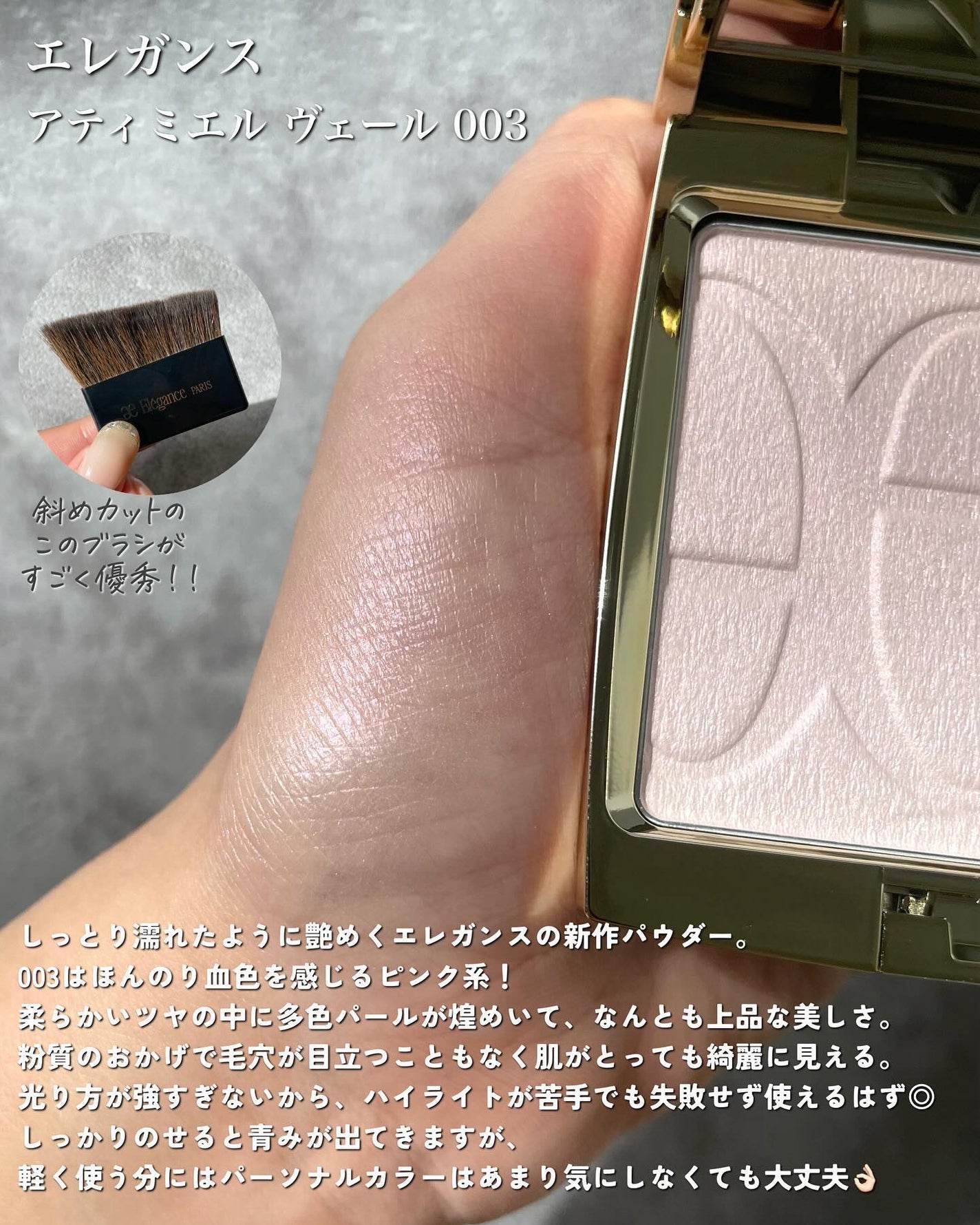エレガンス アティミエル ヴェール/Elégance/プレストパウダーを使ったクチコミ(2枚目)