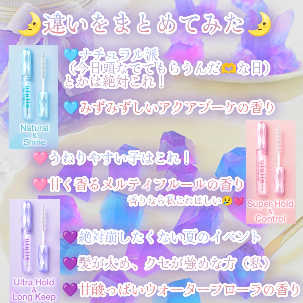 ウォーターコンク モイストシャンプー/ヘアトリートメント/ululis/市販シャンプーを使ったクチコミ（1枚目）