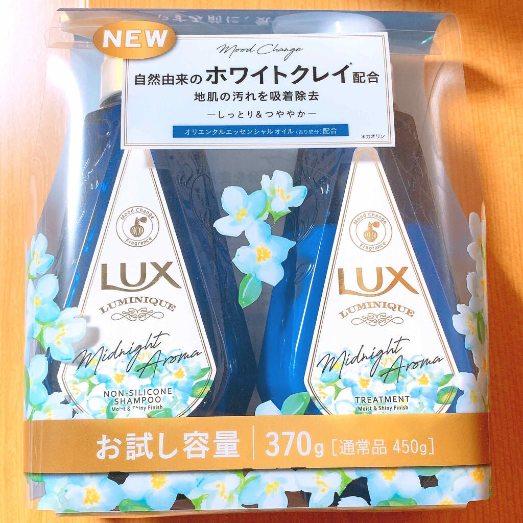 ルミニーク ミッドナイトアロマ ノンシリコンシャンプー/トリートメント/LUX/市販シャンプーを使ったクチコミ(1枚目)