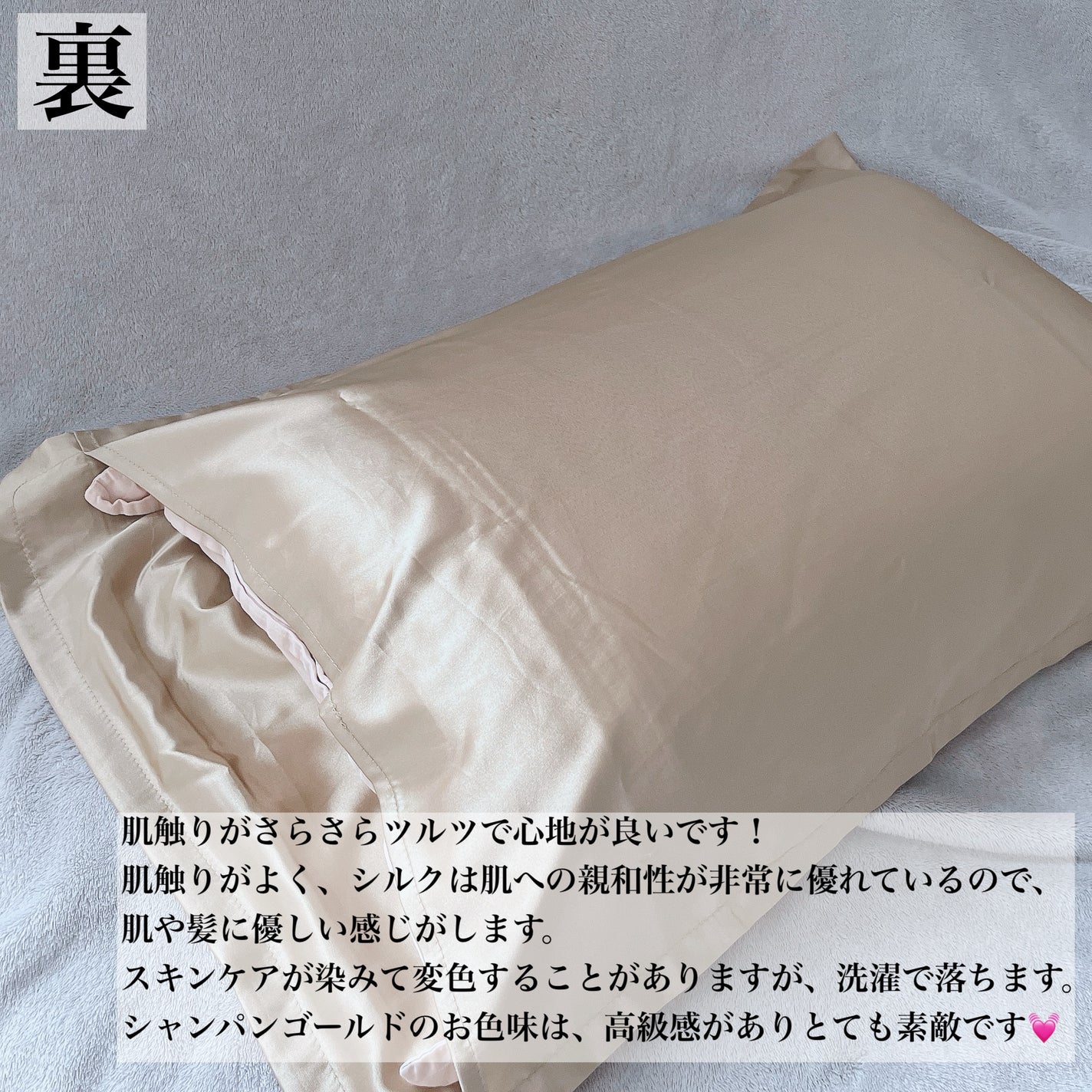 SEAWIND シルク枕カバー/SEAWIND/ヘアケアグッズを使ったクチコミ(3枚目)