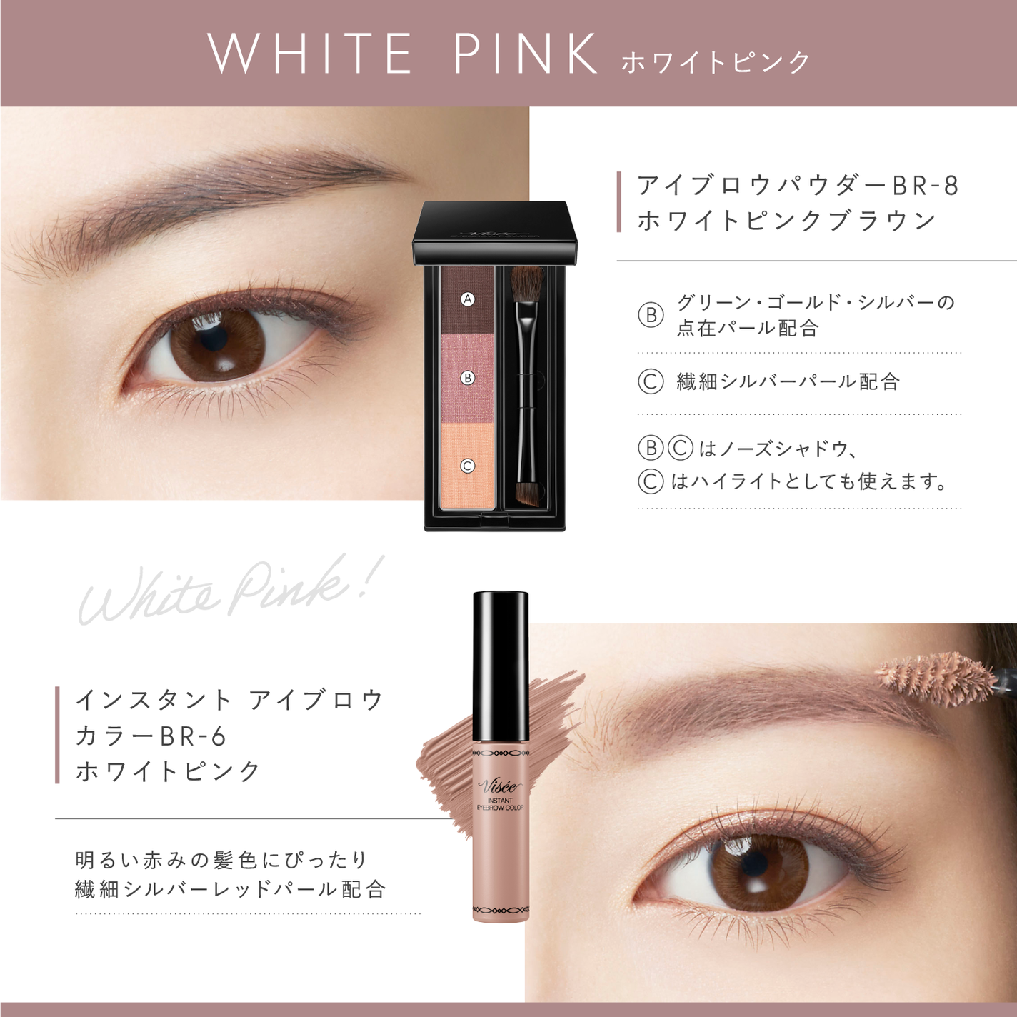 Visée(ヴィセ)Official アカウント on LIPS 「꒰アイブロウアイテム組み合わせ提案✍🏻꒱アイブロウパウダー×ア..」(2枚目)