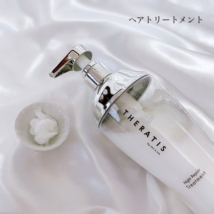 ナイトリペア シャンプー/ヘアトリートメント/THERATIS/シャンプー・コンディショナーを使ったクチコミ(4枚目)