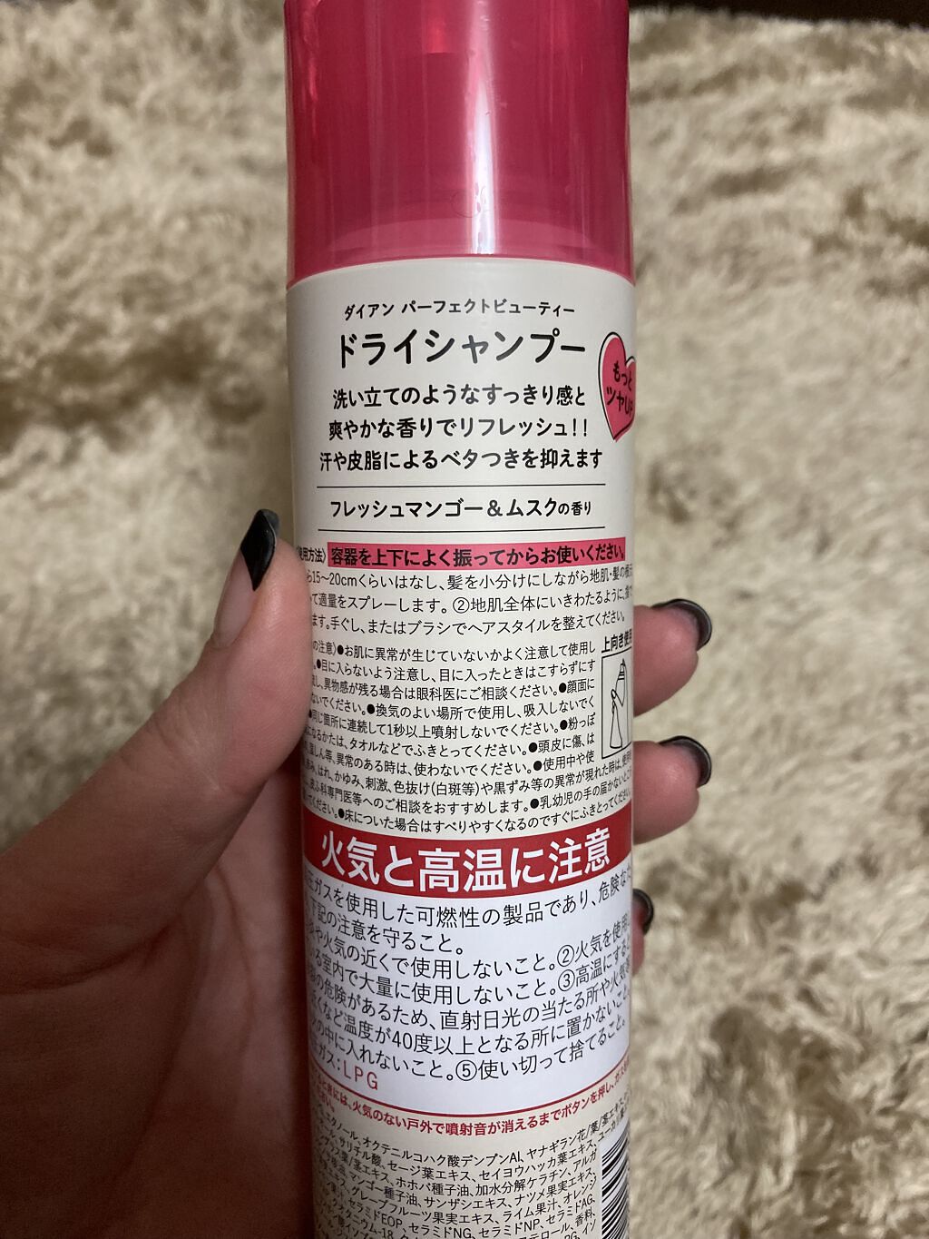 パーフェクトビューティー ドライシャンプー フレッシュマンゴー＆ムスクの香り/ダイアン/ドライシャンプーを使ったクチコミ（2枚目）