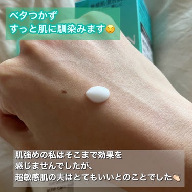 ミノン ミノン アミノモイスト 薬用アクネケア ミルクのクチコミ「ミノン 🌱
アミノモイスト 薬用アクネケア ミルク

【商品の特徴】
肌の弱い方でも安心して使.....」（3枚目）