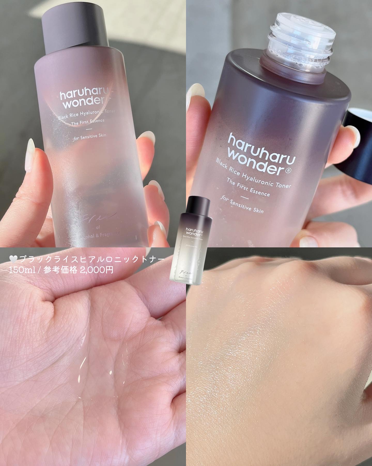 ブラックライス ヒアルロニックトナー/haruharu wonder/化粧水を使ったクチコミ（3枚目）