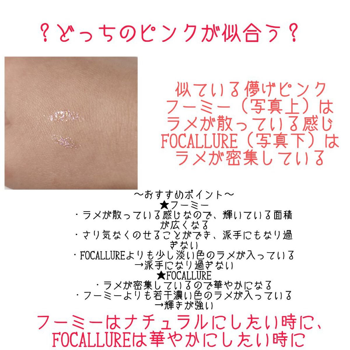 フェアリーグリッターライナー/FOCALLURE/グリッターを使ったクチコミ(3枚目)