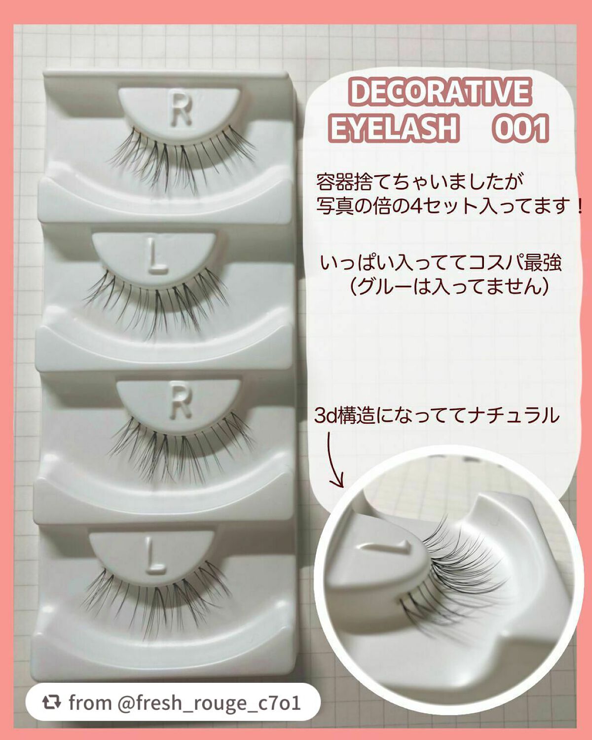 デコラティブアイラッシュ/Decorative Eyes/その他を使ったクチコミ(3枚目)