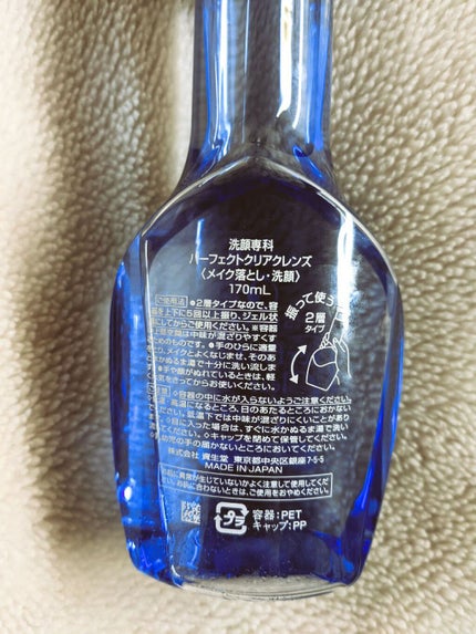 洗顔専科 パーフェクトクリアクレンズ/SENKA(専科)/クレンジングジェルを使ったクチコミ(2枚目)
