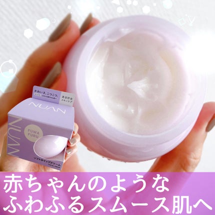 ソフトホイップクリーム/NUAN/フェイスクリームを使ったクチコミ(1枚目)