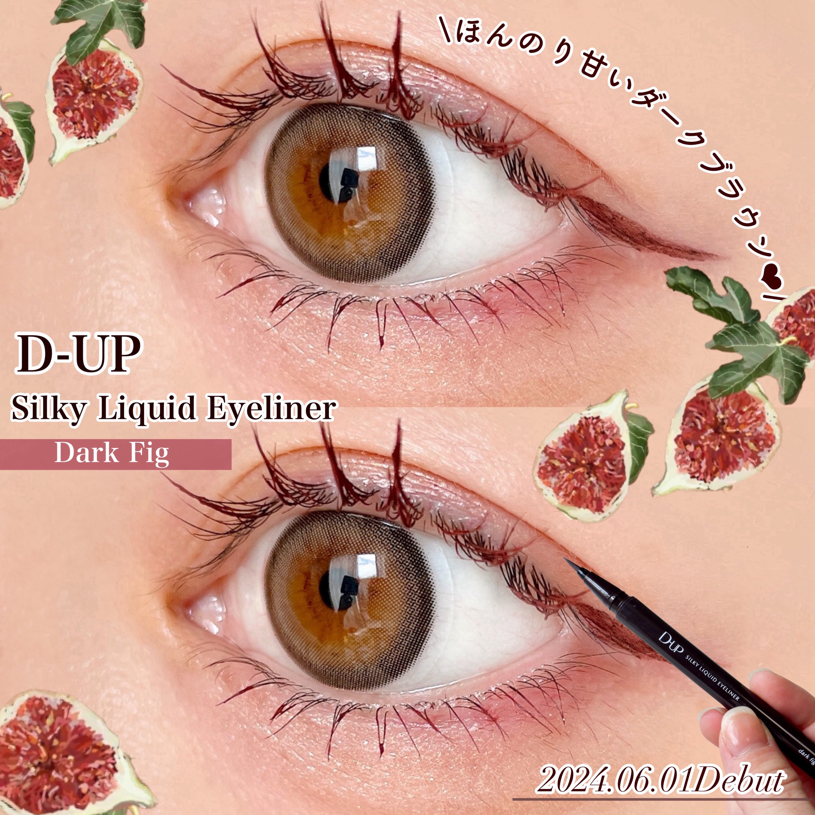 シルキーリキッドアイライナーWP/D-UP/リキッドアイライナーを使ったクチコミ（1枚目）