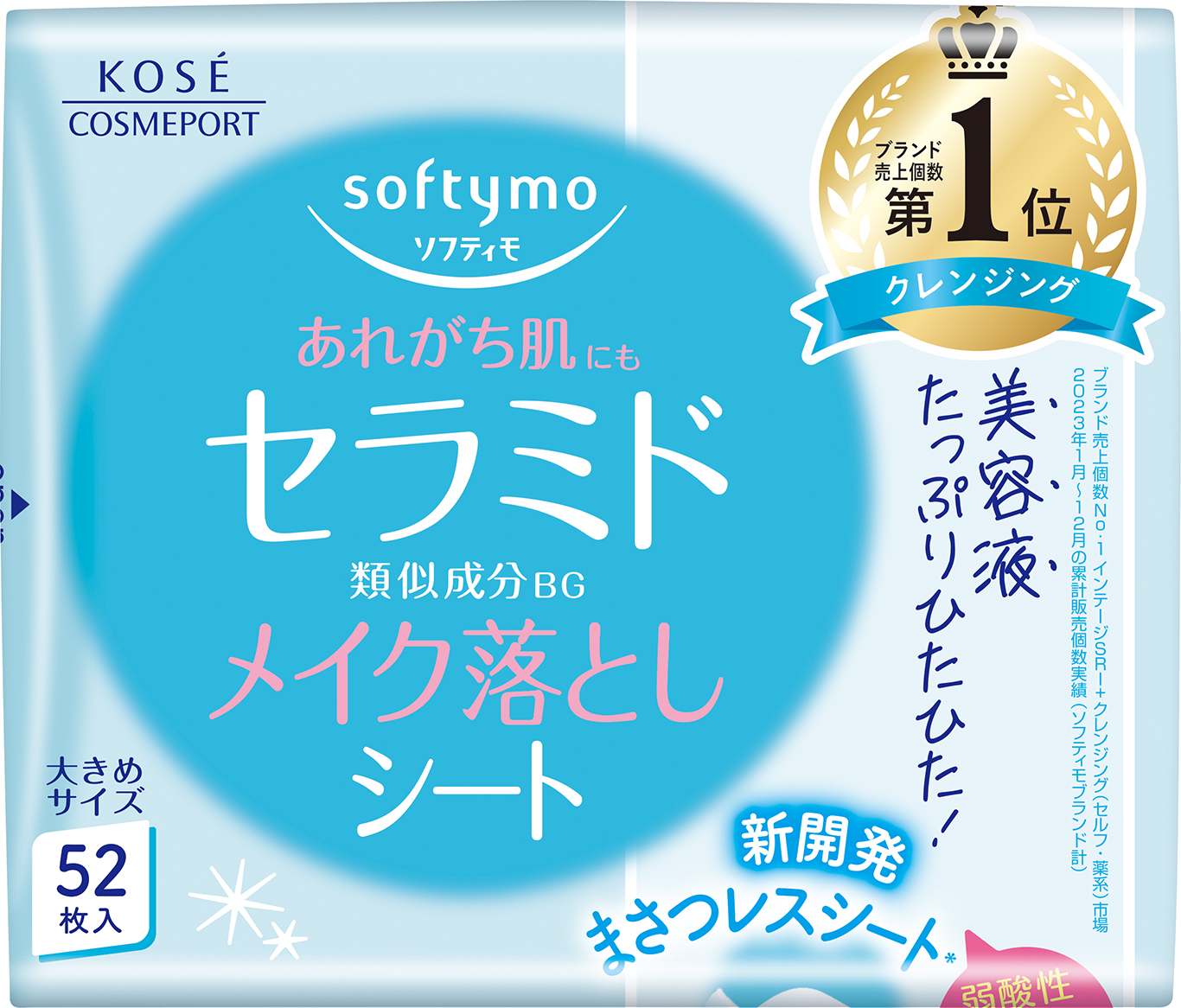 つめかえ 52枚入