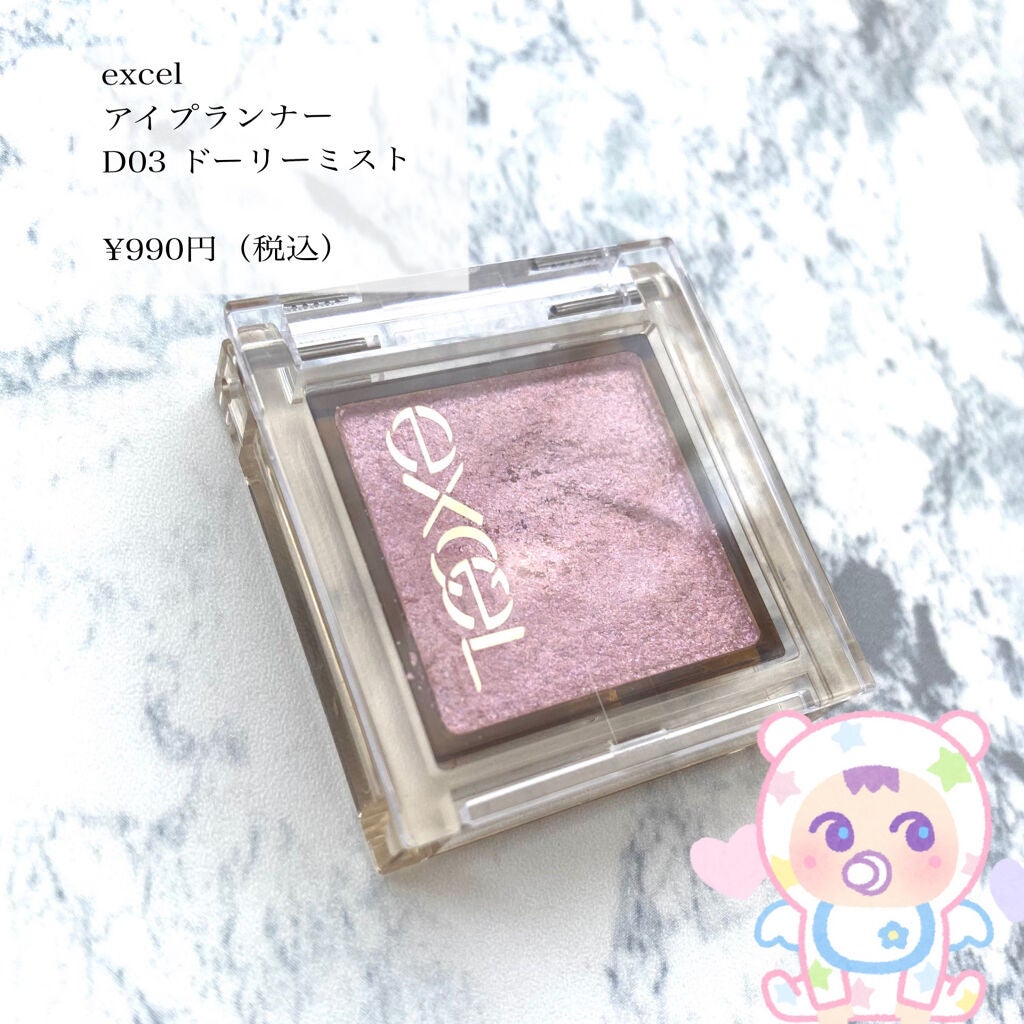 アイプランナー/excel/単色アイシャドウを使ったクチコミ(1枚目)