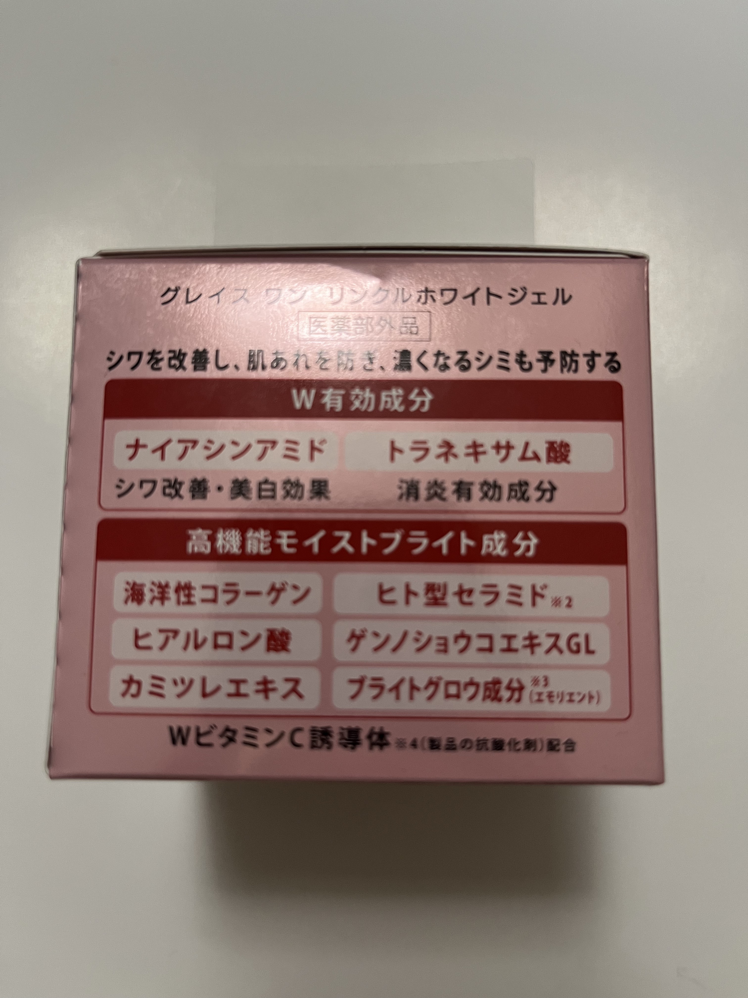 グレイス ワン リンクルケア ホワイト モイストリペア ジェルクリーム ＥＸ/グレイスワン/オールインワン化粧品を使ったクチコミ（2枚目）