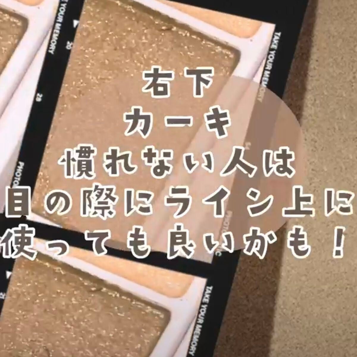シルキースフレアイズ/キャンメイク/アイシャドウパレットを使ったクチコミ(5枚目)