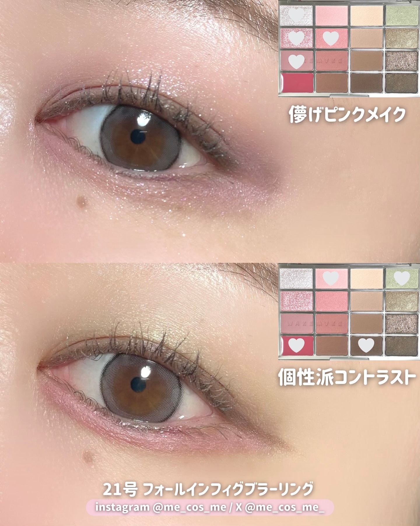 ソフトブラーリングアイパレット/wakemake/アイシャドウパレットを使ったクチコミ（2枚目）