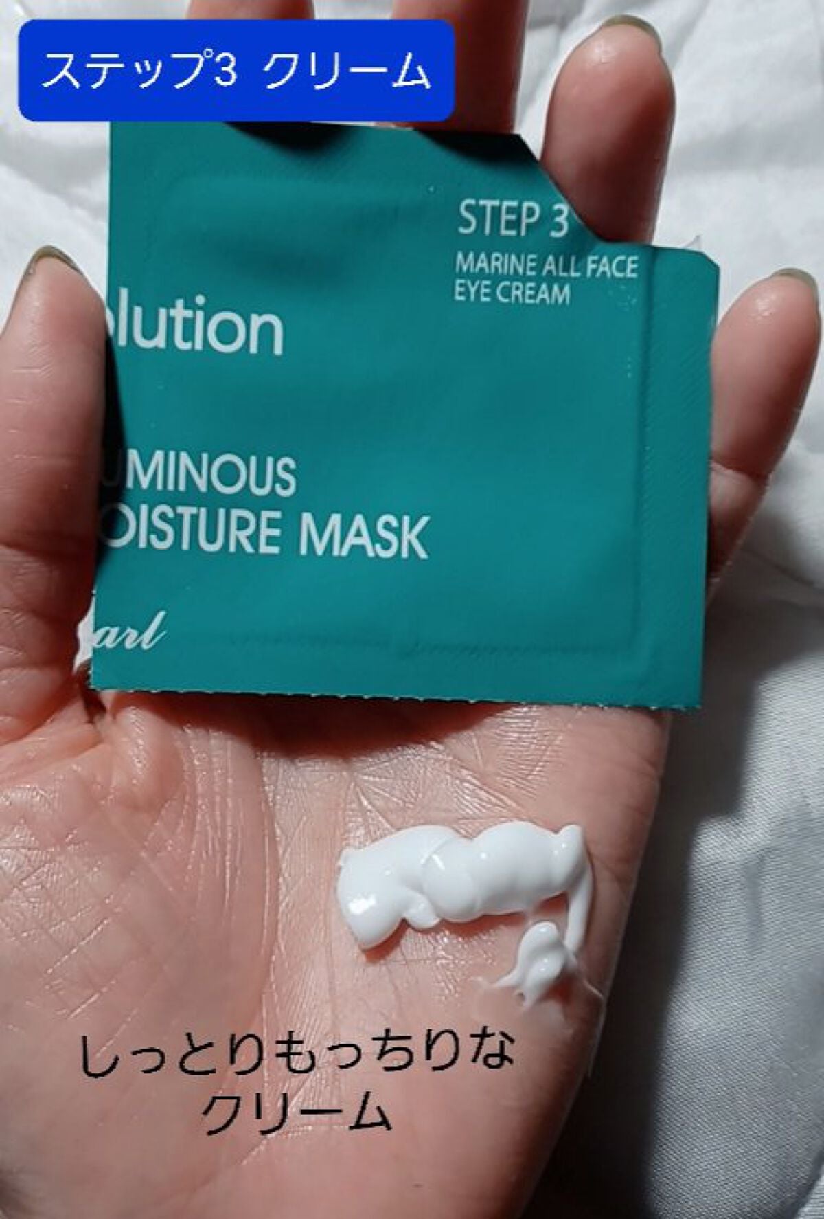 JM solution marine luminous pearl deep moisture mask/JMsolution/シートマスク・パックを使ったクチコミ(4枚目)
