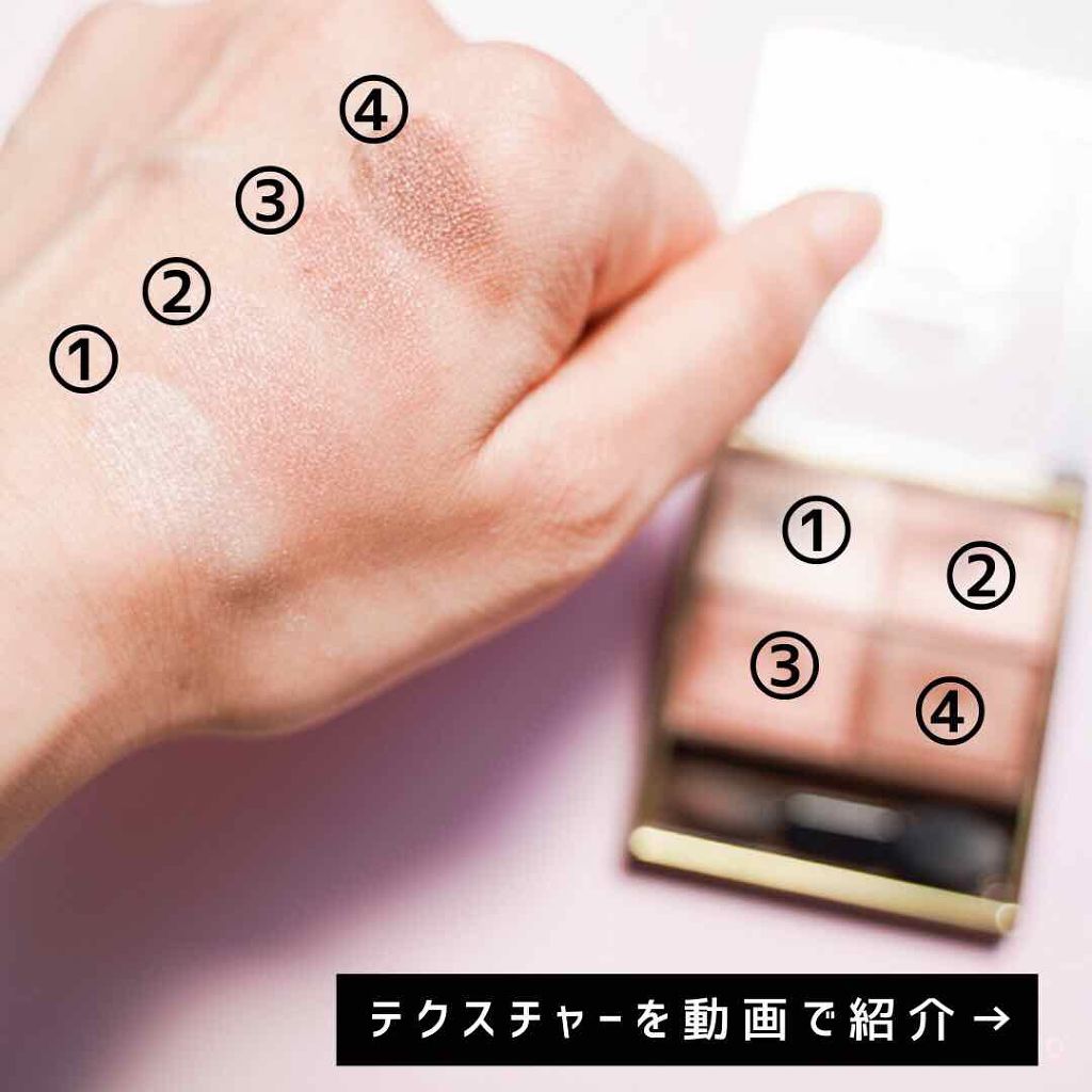 スキニーリッチシャドウ/excel/アイシャドウパレットを使ったクチコミ(3枚目)