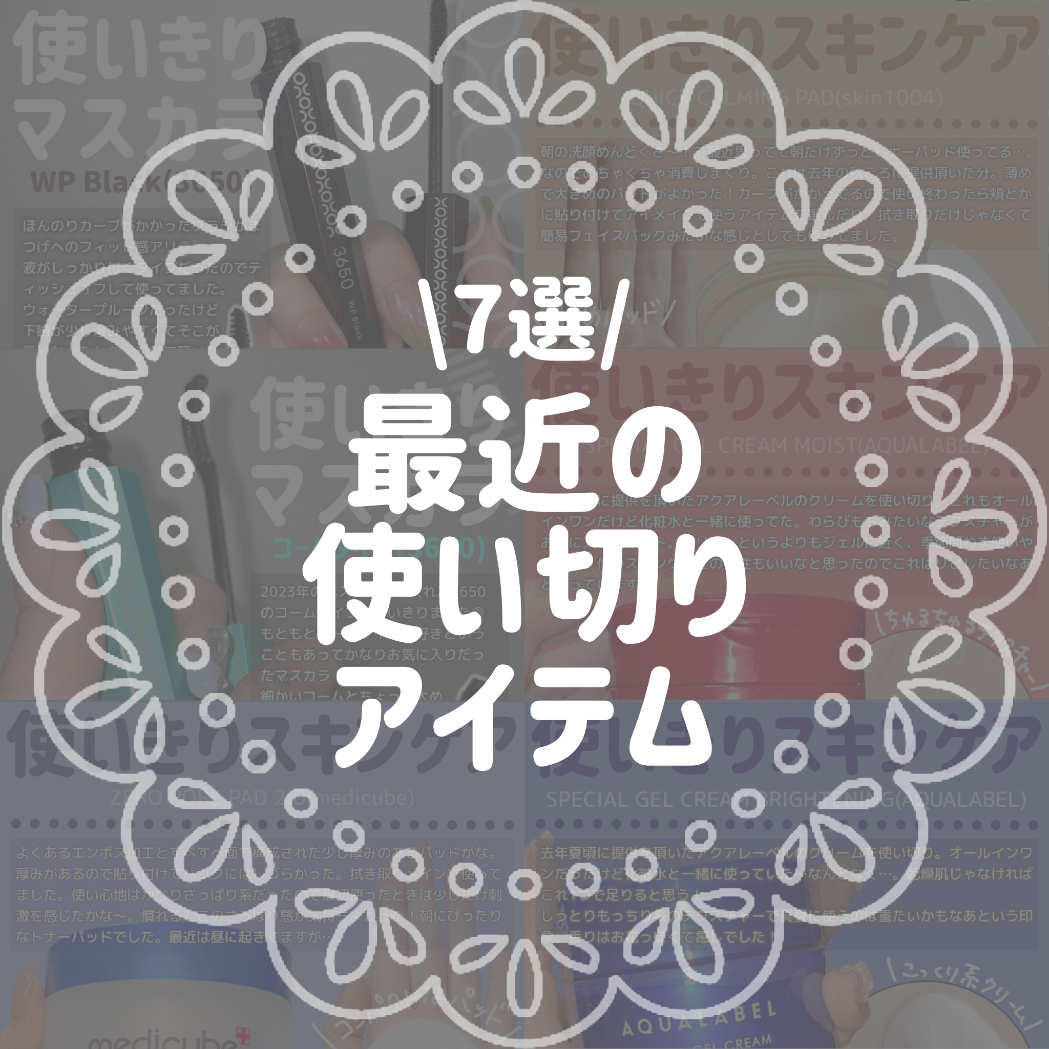 スペシャルジェルクリーム EX(モイスト)/アクアレーベル/オールインワン化粧品を使ったクチコミ（1枚目）