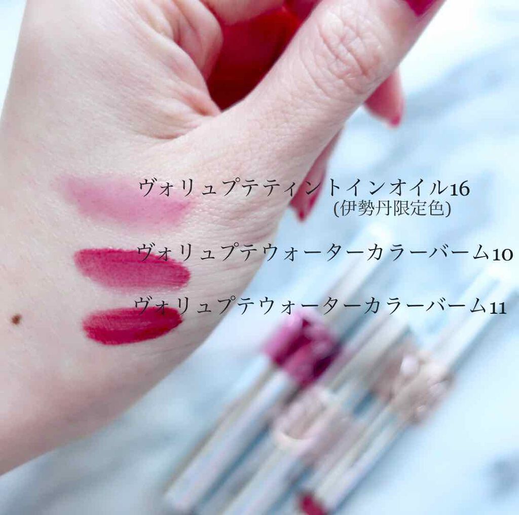 ヴォリュプテ ティントインオイル Yves Saint Laurent Beauteを使った口コミ イヴサンローラン ヴォリュプテウォーターカ By 𝐌𝐢𝐤𝐢 混合肌 代後半 Lips