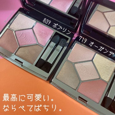限定色レビュー】サンク クルール クチュール|Diorの口コミ - Dior