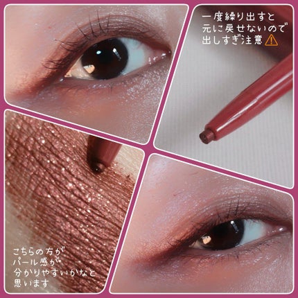 ニュアンスジェルアイライナーWP/キングダム/ジェルアイライナーを使ったクチコミ(5枚目)