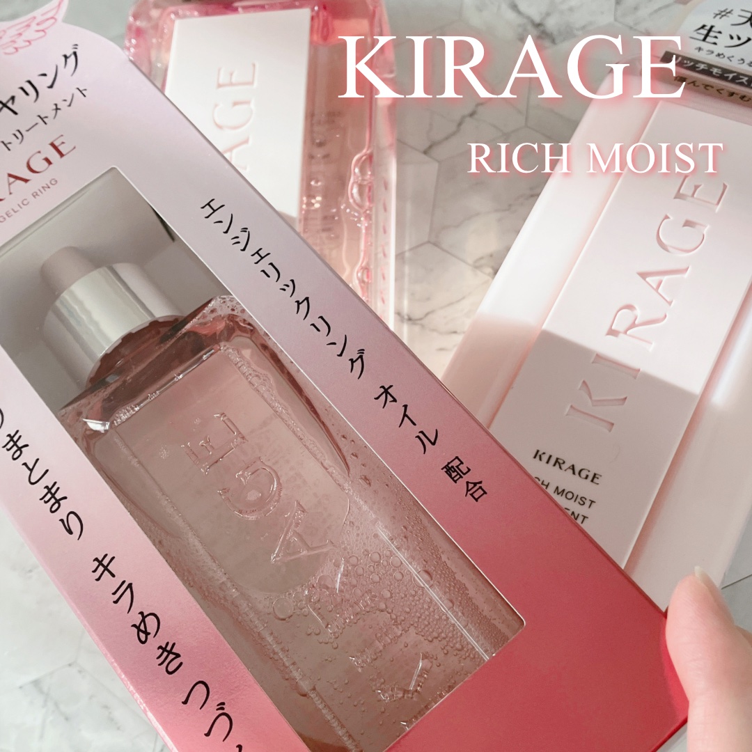 リッチモイスト シャンプー/ヘアトリートメント/キラージュ/市販シャンプーを使ったクチコミ（1枚目）