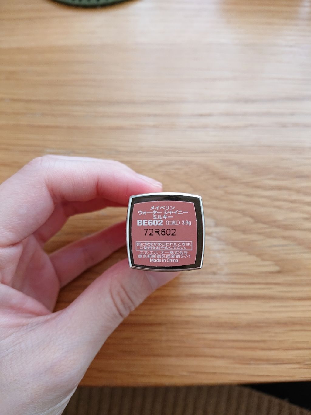 ウォーター シャイニー ミルキー N(ネオヌード コレクション)/MAYBELLINE NEW YORK/口紅を使ったクチコミ(2枚目)