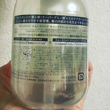 スムースリペア ホイップクリーム シャンプー/ミルククリーム ヘアトリートメント/アミノメイソン/シャンプー・コンディショナーを使ったクチコミ(4枚目)