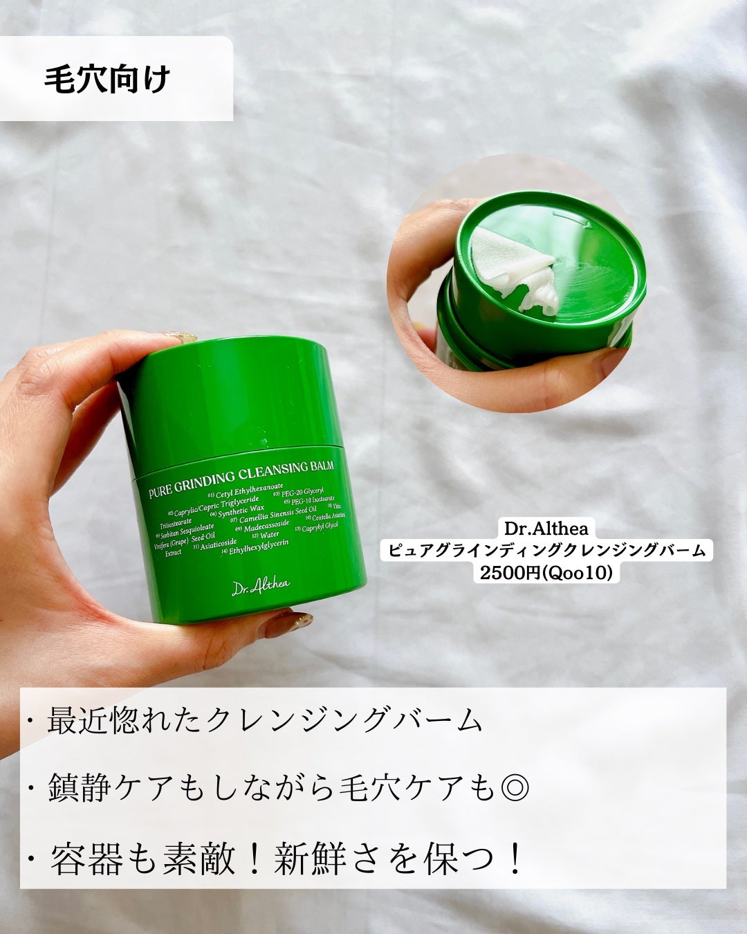 カロテンIPMP(TM) とろけるクレンジングバーム /APRILSKIN/クレンジングバームを使ったクチコミ(5枚目)