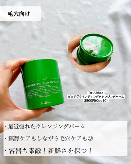 カロテンIPMP(TM) とろけるクレンジングバーム /APRILSKIN/クレンジングバームを使ったクチコミ(5枚目)