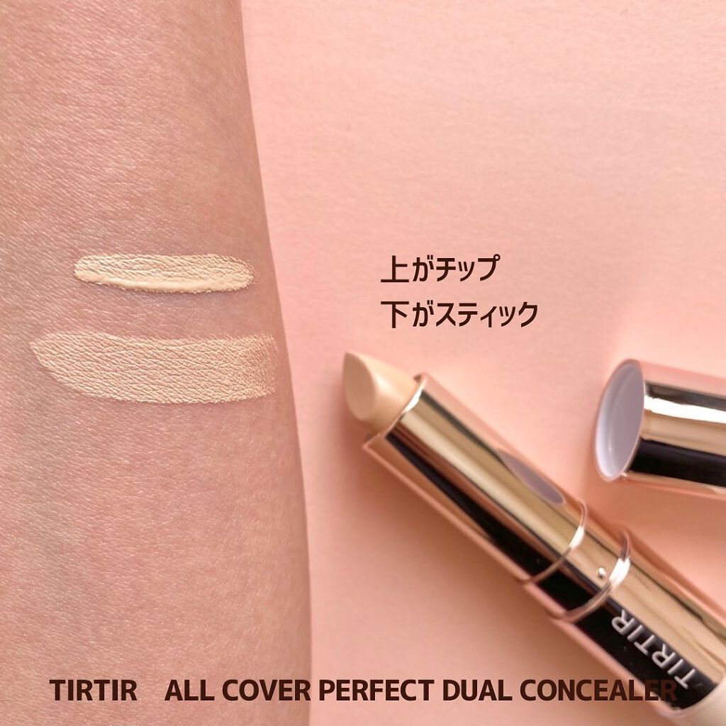 マスクフィットオールカバーデュアルコンシーラー/TIRTIR(ティルティル)/コンシーラーを使ったクチコミ(3枚目)