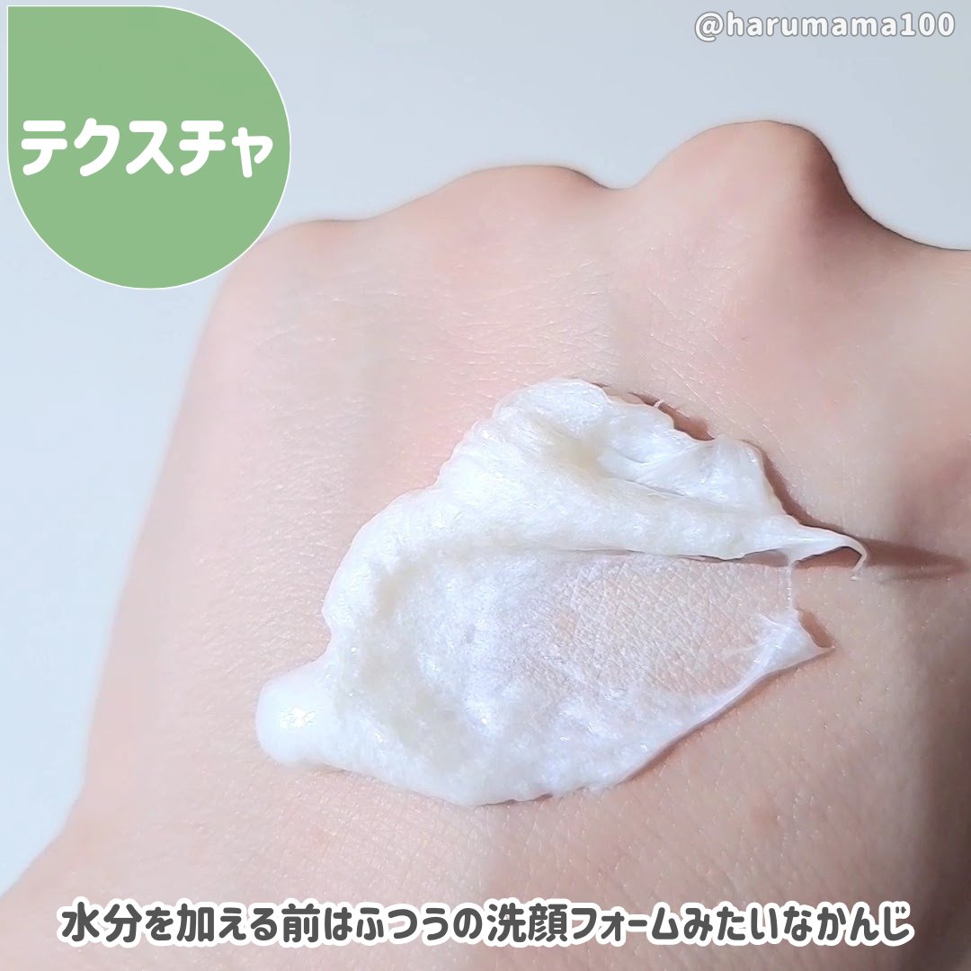 オスモクリーン/エステダム/洗顔フォームを使ったクチコミ（2枚目）