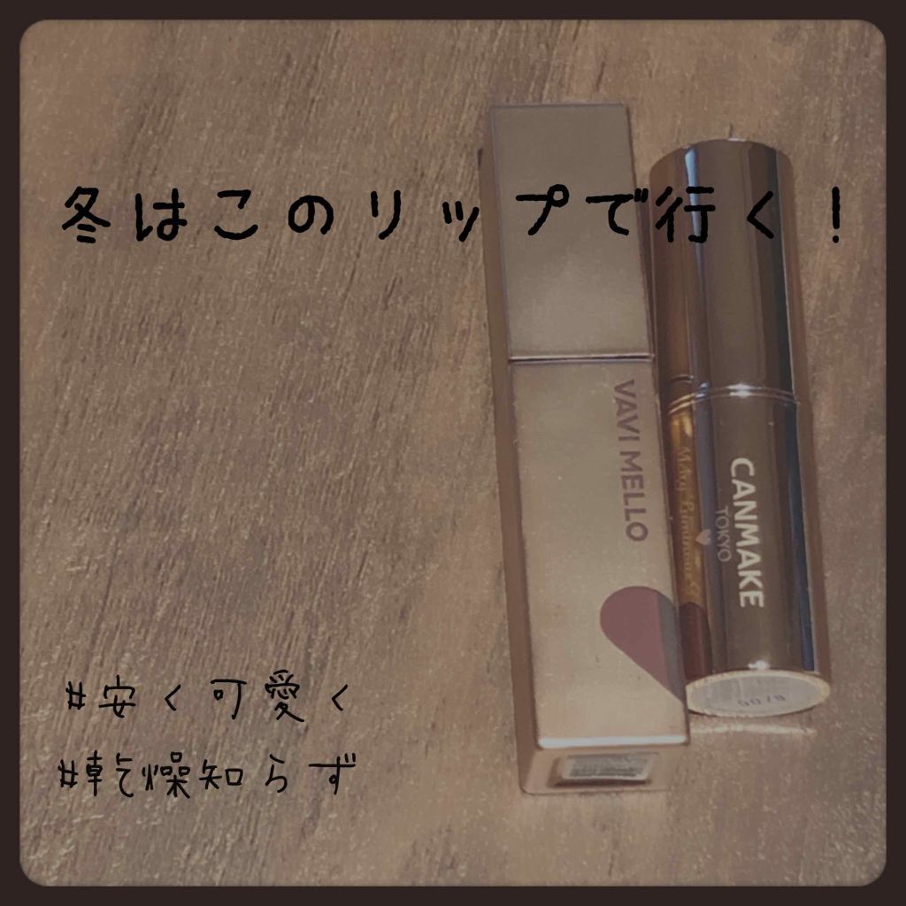 ハートウィンドウリップティントベルベットタイプ/VAVI MELLO/口紅を使ったクチコミ（1枚目）