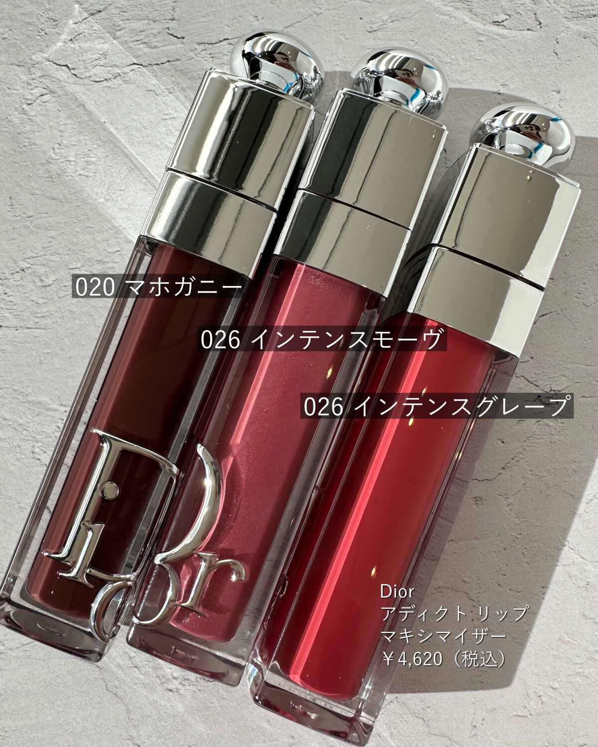 ディオール アディクト リップ マキシマイザー/Dior/リップグロスを使ったクチコミ(4枚目)