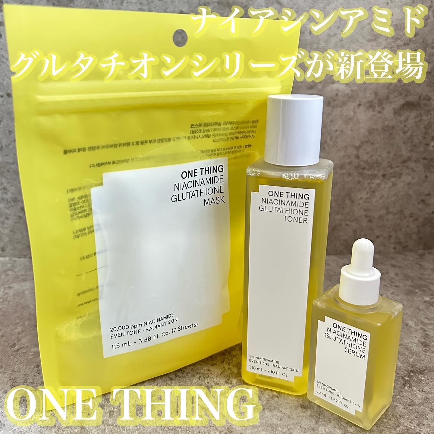 ナイアシンアミドブレミッシュケアセラム/ONE THING/美容液を使ったクチコミ（1枚目）