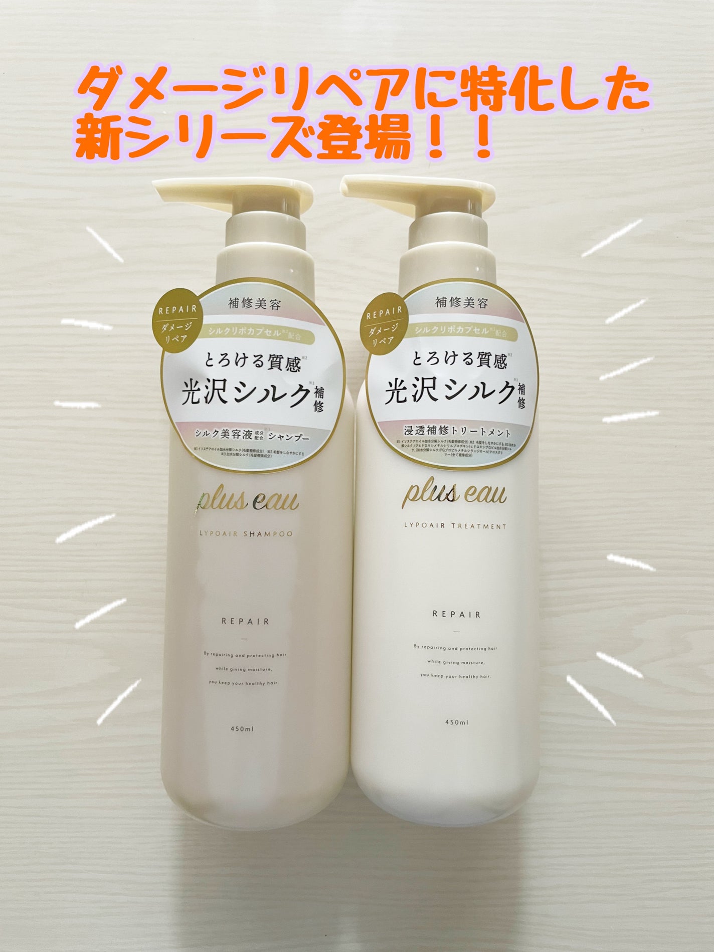 リポアシャンプー/リポアトリートメント/plus eau/市販シャンプーを使ったクチコミ(4枚目)