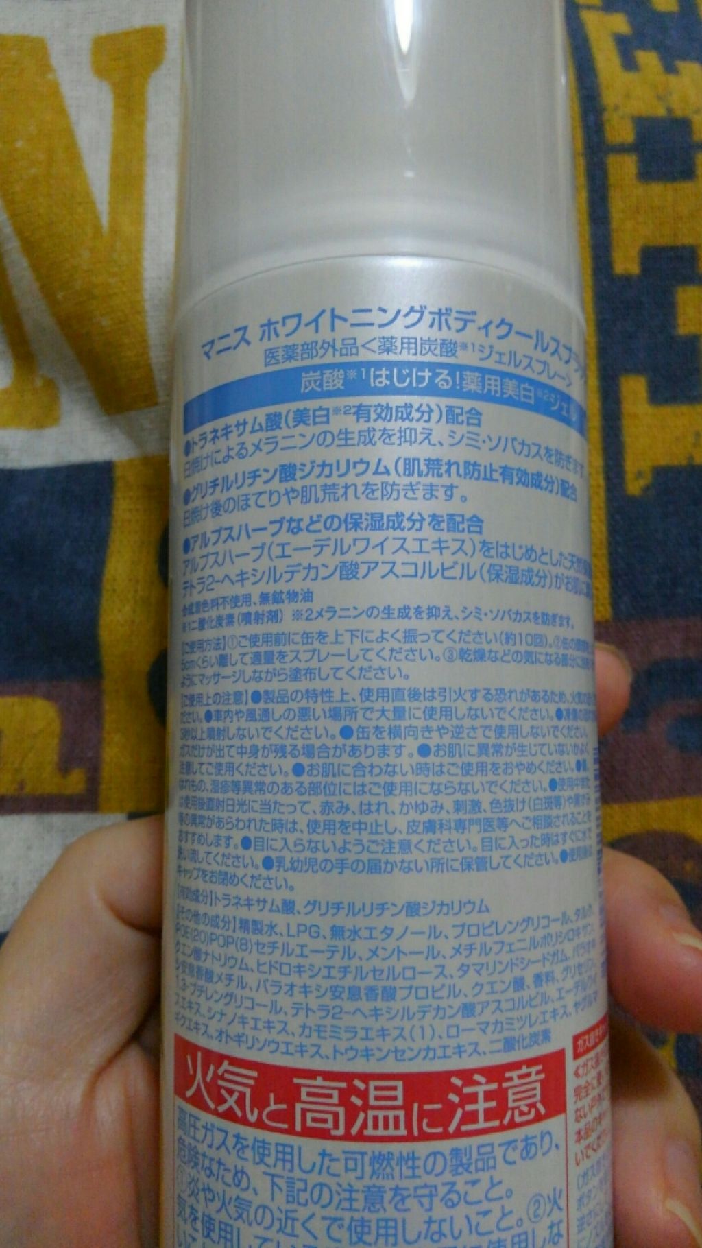 ホワイトボディ クールスプラッシュ /マニス/ボディローションを使ったクチコミ（2枚目）