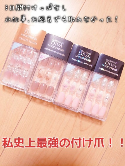 1秒ネイルマジックプレス/DASHINGDIVA MAGICPRESS/ネイルチップ・パーツを使ったクチコミ(1枚目)