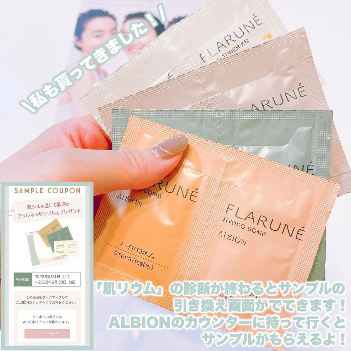 Riho | 集英社MAQUIAエキスパート on LIPS 「「肌リウム」で肌診断!✨ALBIONの新スキンケアシリーズ「フ..」(4枚目)